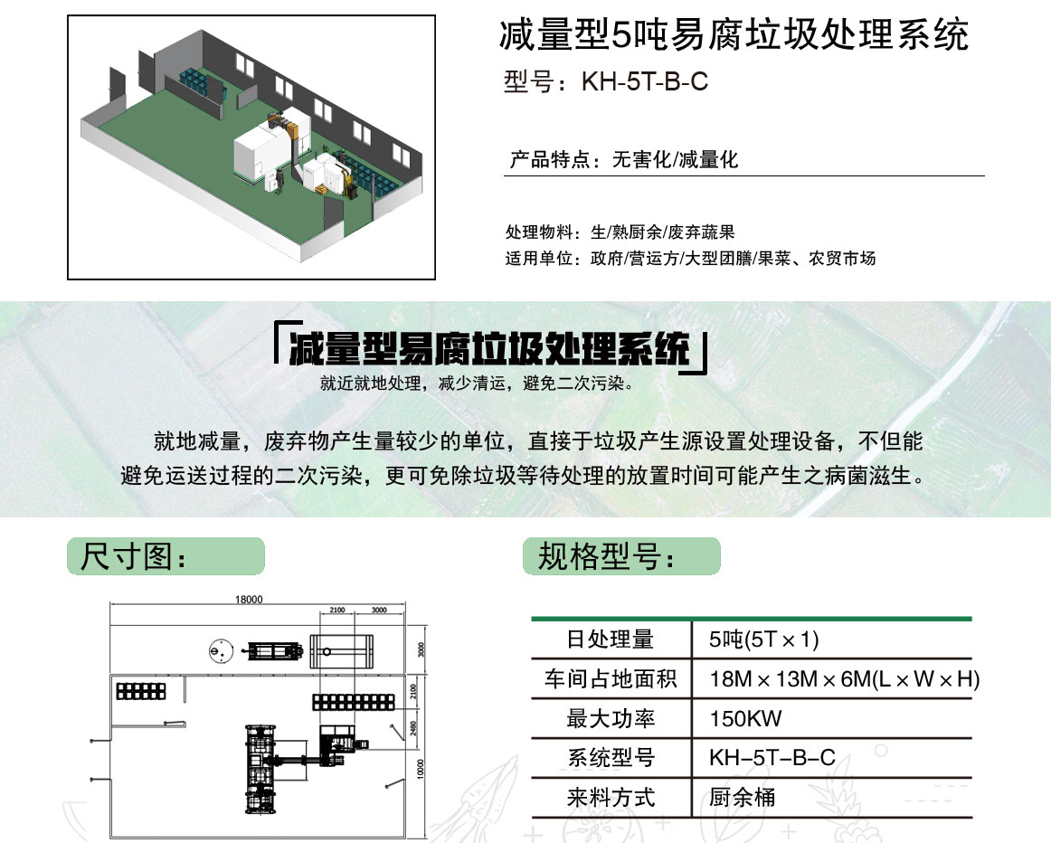 減量型5T-B_01.jpg