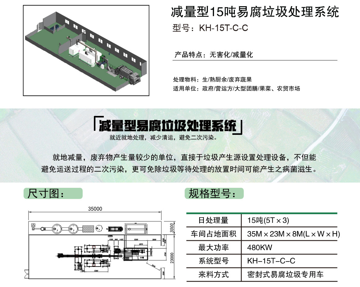 減量型15T_01.jpg