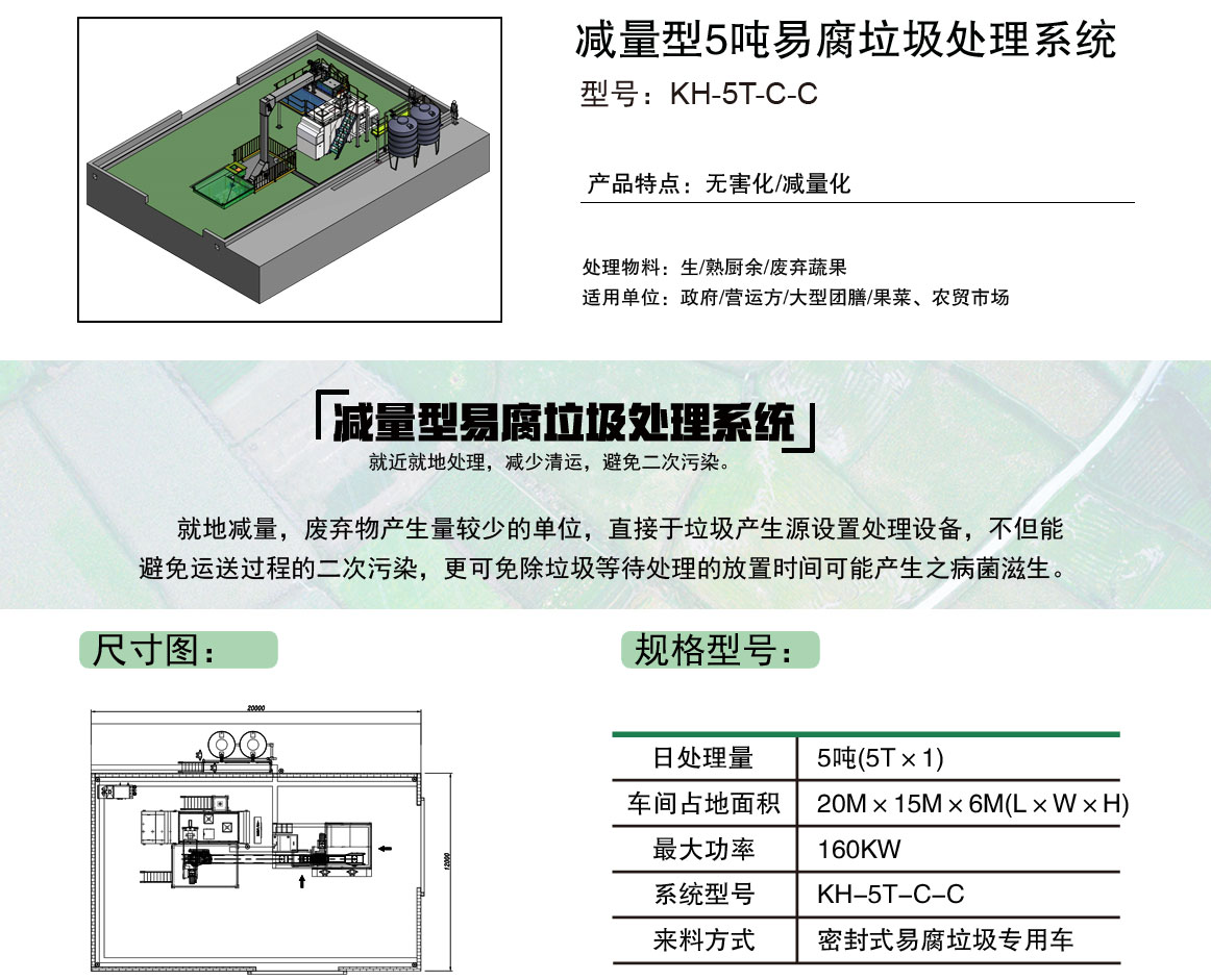 減量型5T-欠圖_01.jpg