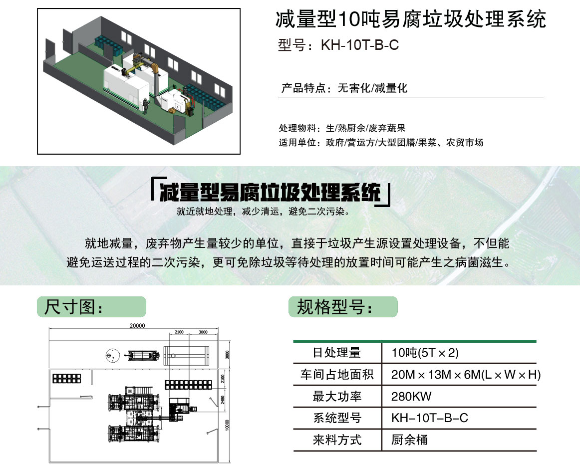 減量型10T-B_01.jpg